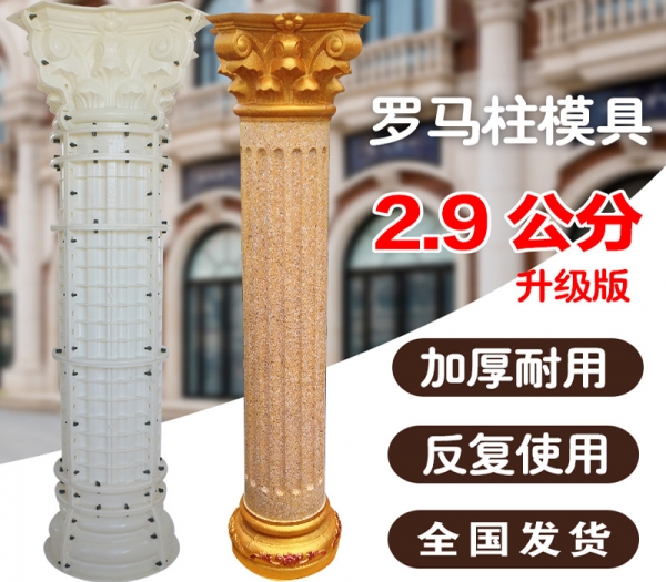 【圆形罗马柱模具】欧式圆柱水泥柱子模型建筑模板塑料钢