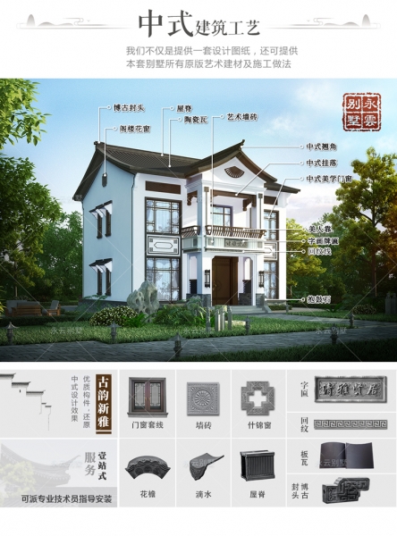 【永云出品】清雅贤居1#款/新中式带阁楼传承经典别墅设计全套图纸12mX9.8m