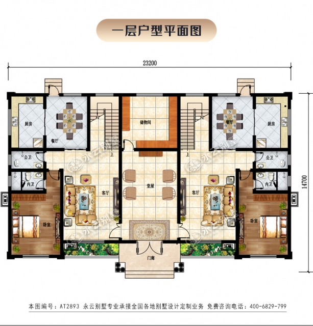 2022新款AT2893兄弟双拼共堂屋高端气派三层别墅全套设计施工图纸23x14.7m