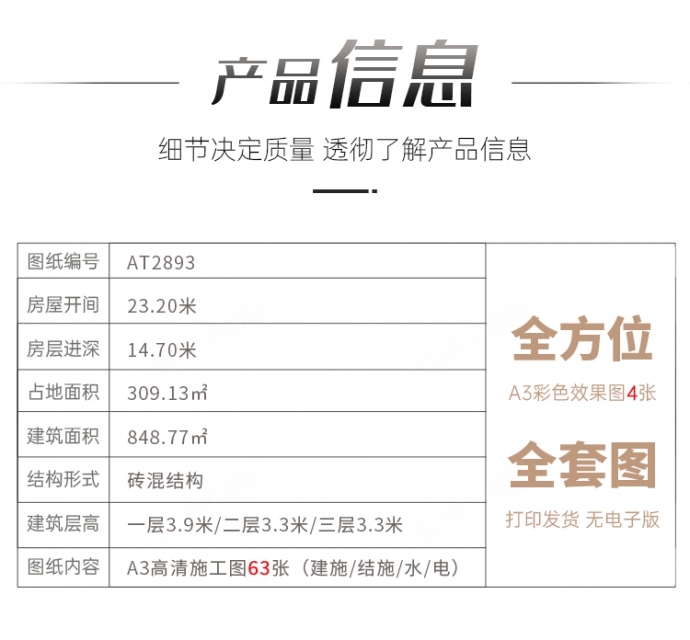 2022新款AT2893兄弟双拼共堂屋高端气派三层别墅全套设计施工图纸23x14.7m