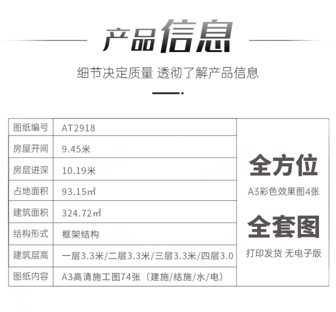 AT2918占地100平三层半复式楼带大露台自建房小别墅设计全套图纸9.5x10.2M