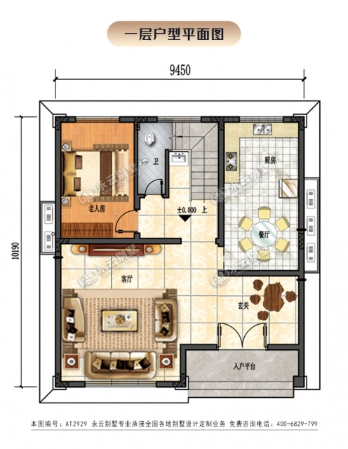AT2929简洁实用三层带大露台占地100平乡墅设计全套施工图纸9.5×10M