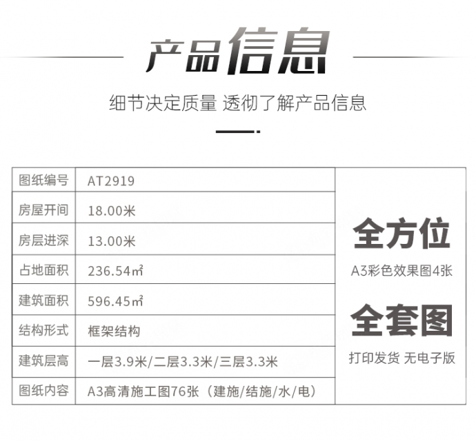 AT2919高端气派经典欧式巴洛克式挑高客厅带弧梯三层别墅设计全套图纸18x13M