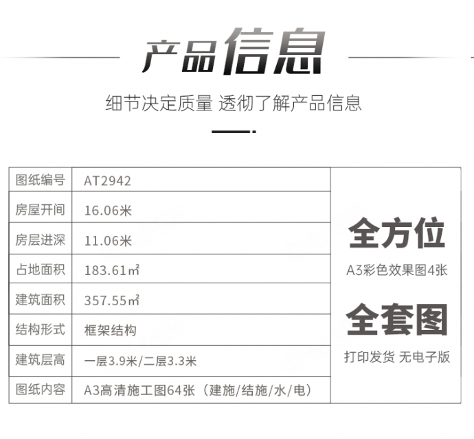 【四开间】AT2942新款二层带堂屋漂亮乡墅农村自建房设计全套施工图纸16x11M