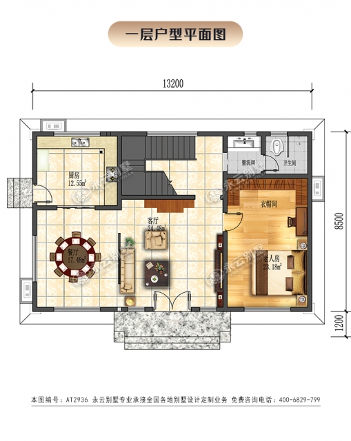 2023新款AT2936经典新中式二层小别墅自建房设计图纸13×8.5M