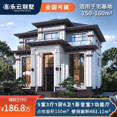 永云别墅AT2984占地130平米简欧式二层小别墅全套设计施工图纸